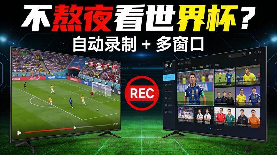 世界杯直播平台方法