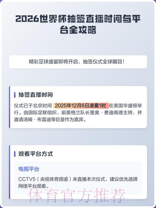 2026世界杯直播安卓全站