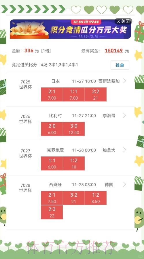 世界杯盘口注册全站 世界杯盘口注册全站
